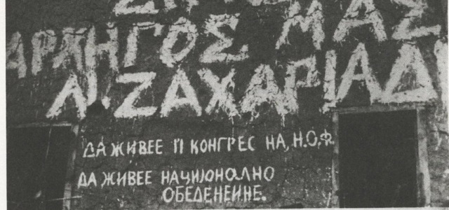 Резултат с изображение за гражданска война в Гърция.