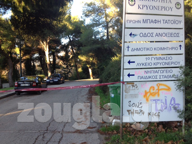 снимка www.zougla.gr